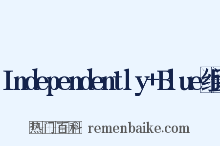 Independently+Blue组词是什么意思的图片